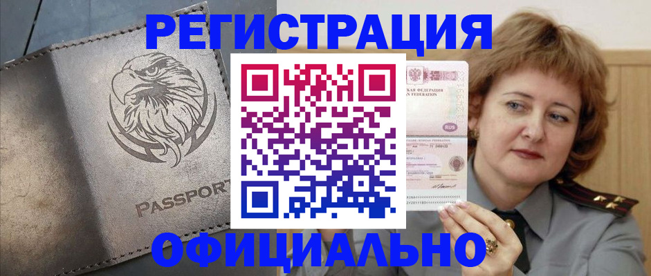 прописка для военкомата в Волчанске