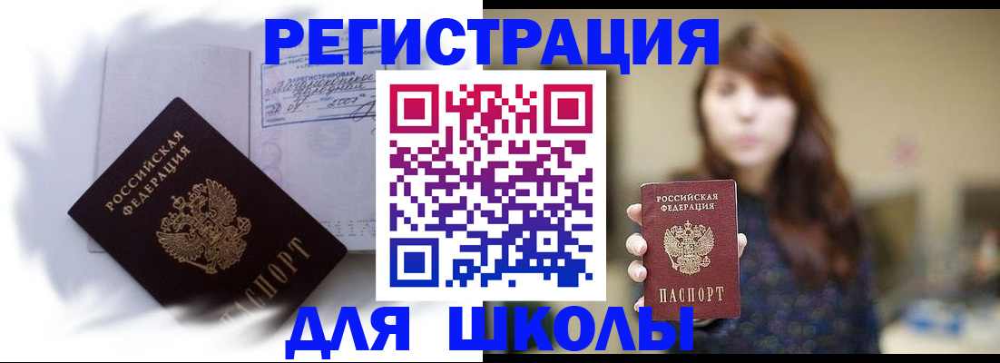 временная регистрация купить в Волчанске